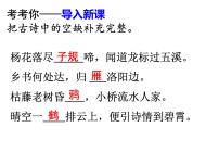 初中语文人教部编版七年级上册鸟多媒体教学ppt课件
