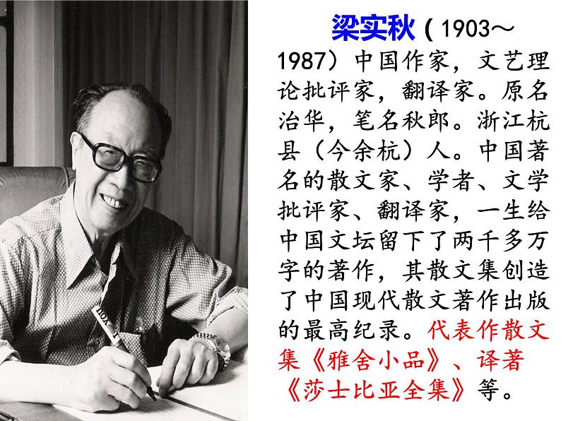 第18课《鸟》PPT课件5-七年级语文上册统编版第3页