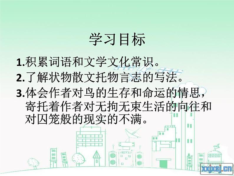第18课《鸟》PPT课件9-七年级语文上册统编版02