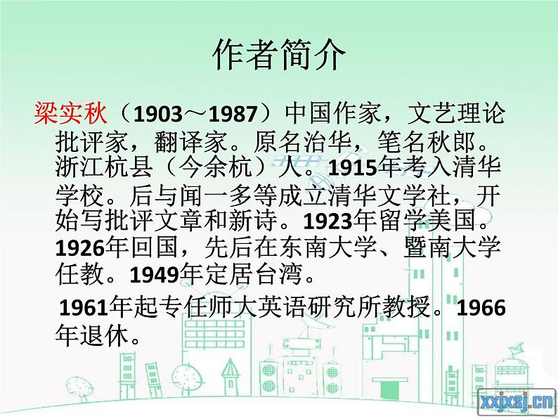 第18课《鸟》PPT课件9-七年级语文上册统编版03