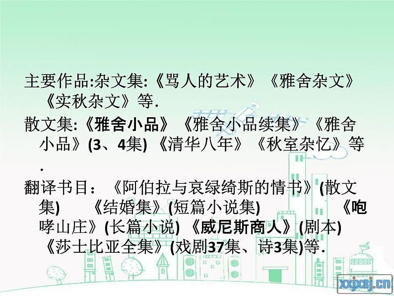 第18课《鸟》PPT课件9-七年级语文上册统编版04