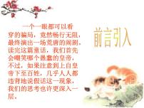 初中语文人教部编版七年级上册皇帝的新装课文内容课件ppt