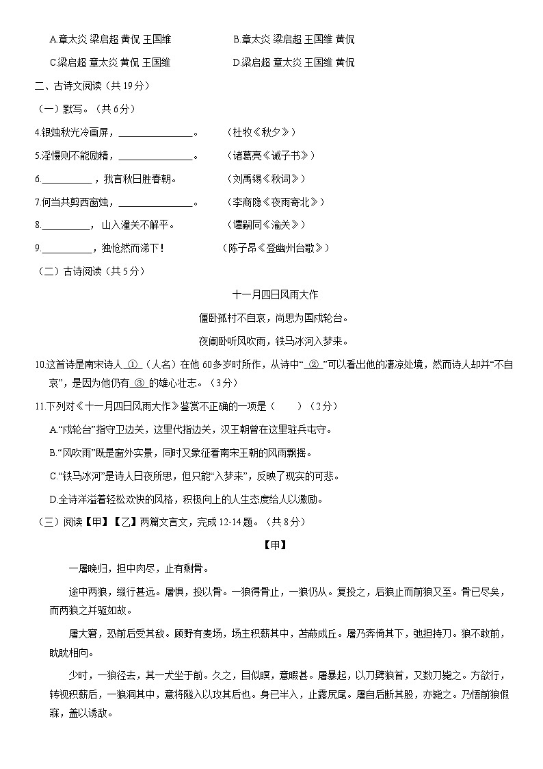 2021北大附中初一（上）期末语文（教师版）第3页