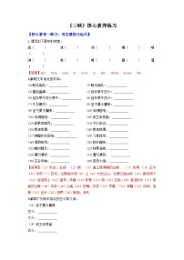 初中语文三峡课堂检测