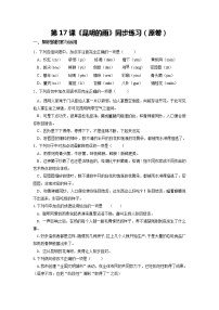 八年级上册昆明的雨课时训练