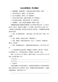 初中人教部编版写作 表达要得体课时训练