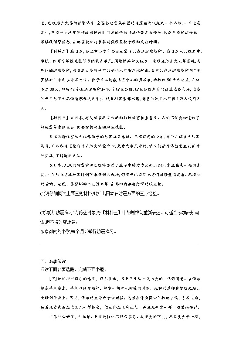 2023年湖北省黄冈市孝感市咸宁市三市中考模拟语文试题(含答案)03
