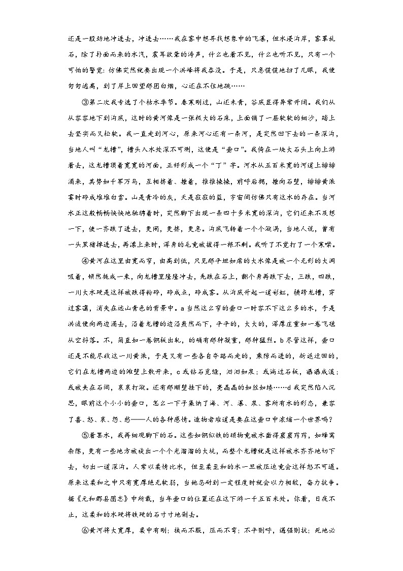 2023年山东省泰安市肥城市中考二模语文试题(含答案)03