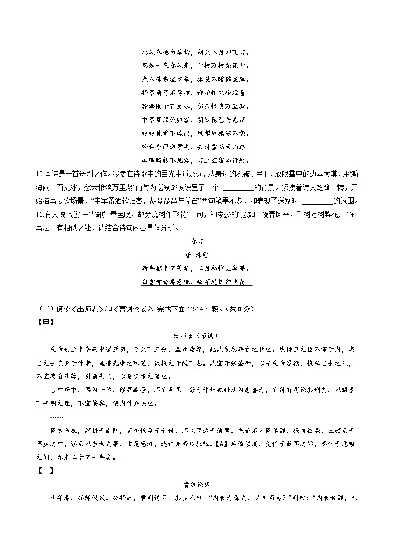语文-（北京卷）【试题猜想】2023年中考考前最后一卷（考试版+答题卡+全解全析+参考答案）03