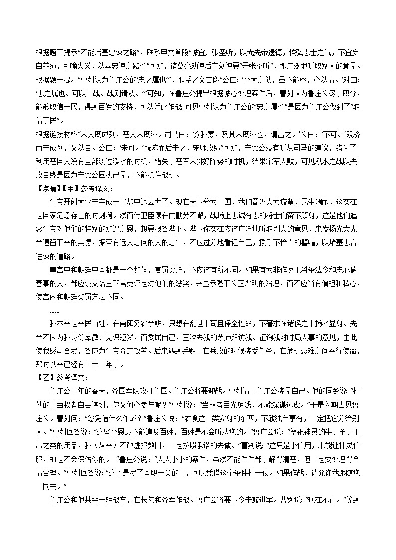 语文-（北京卷）【试题猜想】2023年中考考前最后一卷（考试版+答题卡+全解全析+参考答案）03