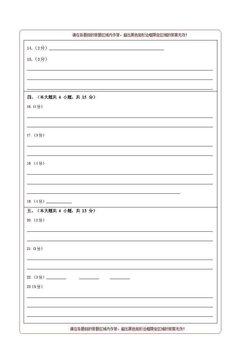 语文-（天津卷）【试题猜想】2023年中考考前最后一卷（考试版+答题卡+全解全析）02