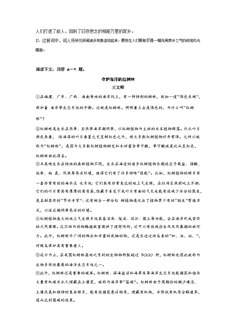 语文-（天津卷）【试题猜想】2023年中考考前最后一卷（考试版+答题卡+全解全析）03