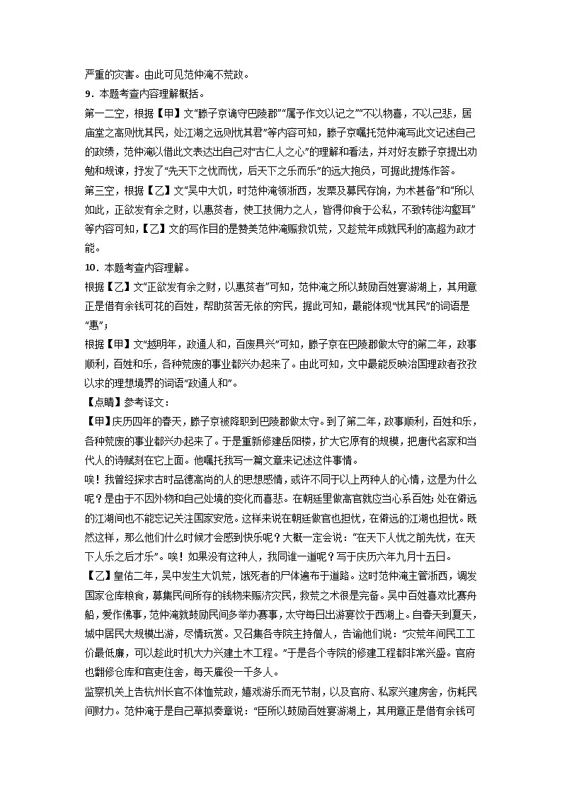 语文-（上海卷）【试题猜想】2022年中考考前最后一卷（全解全析）第2页