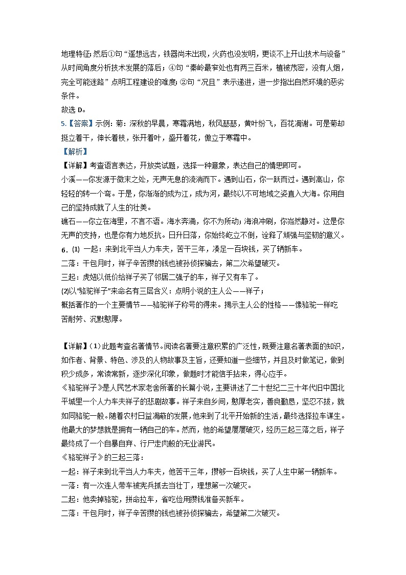 语文-（重庆A卷）【试题猜想】2023年中考考前最后一卷（考试版+答题卡+全解全析+参考答案）02