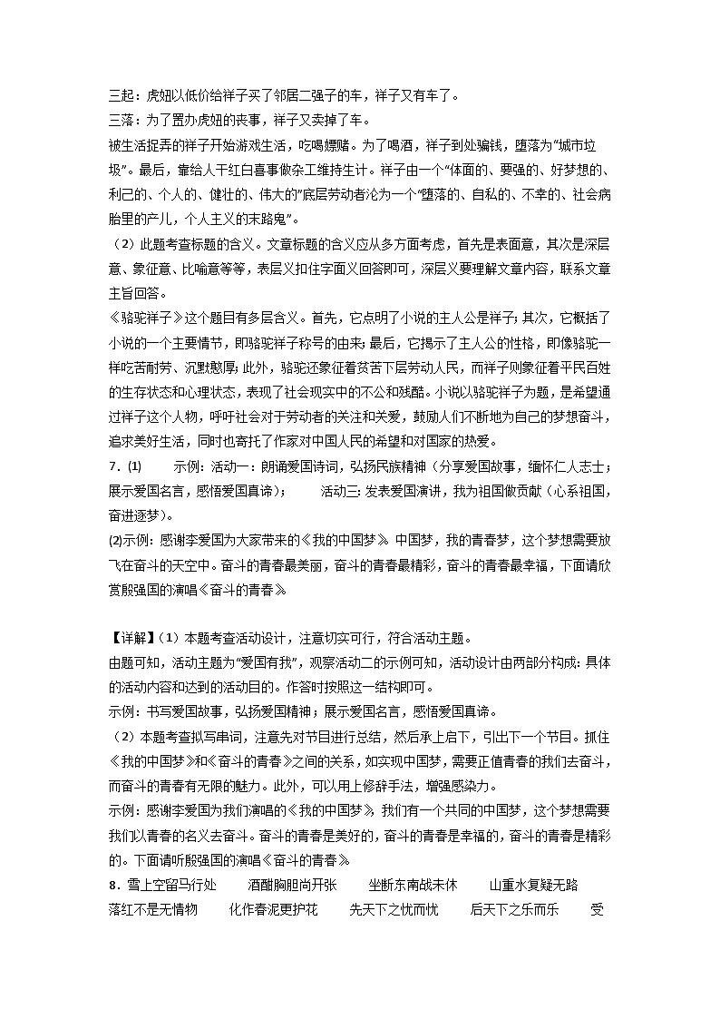语文-（重庆A卷）【试题猜想】2023年中考考前最后一卷（考试版+答题卡+全解全析+参考答案）03