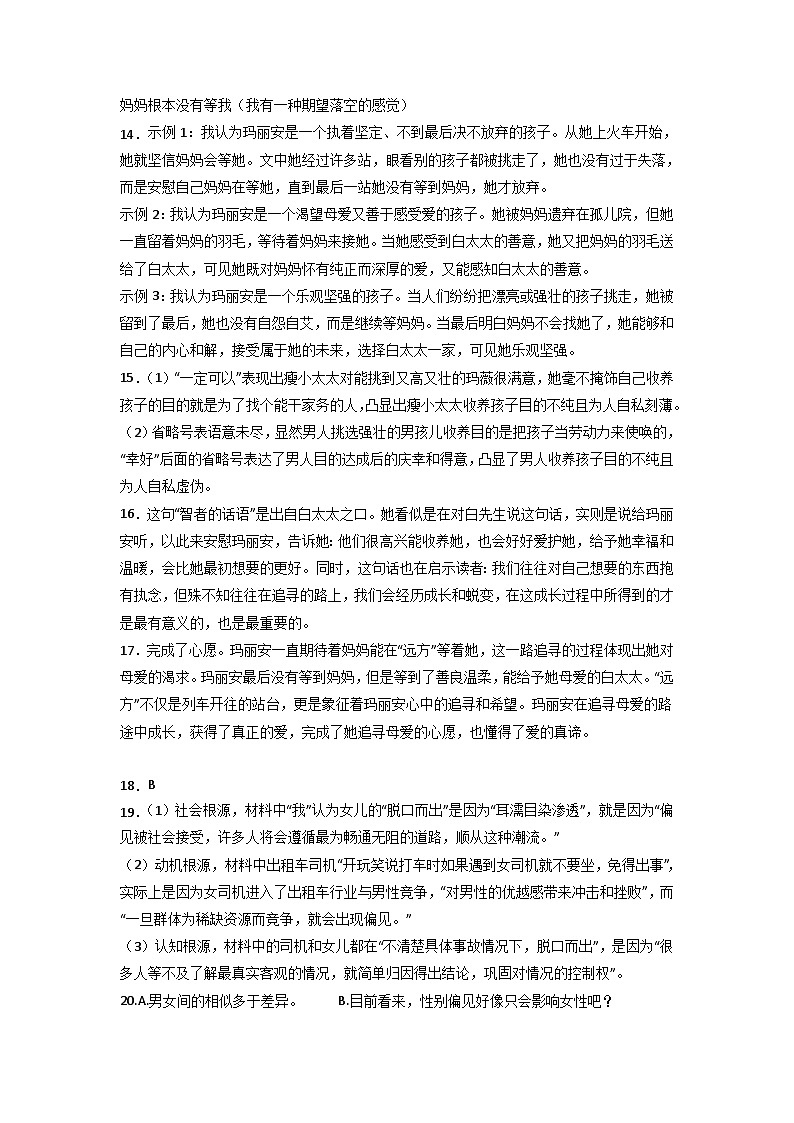 语文-（重庆A卷）【试题猜想】2023年中考考前最后一卷（考试版+答题卡+全解全析+参考答案）02