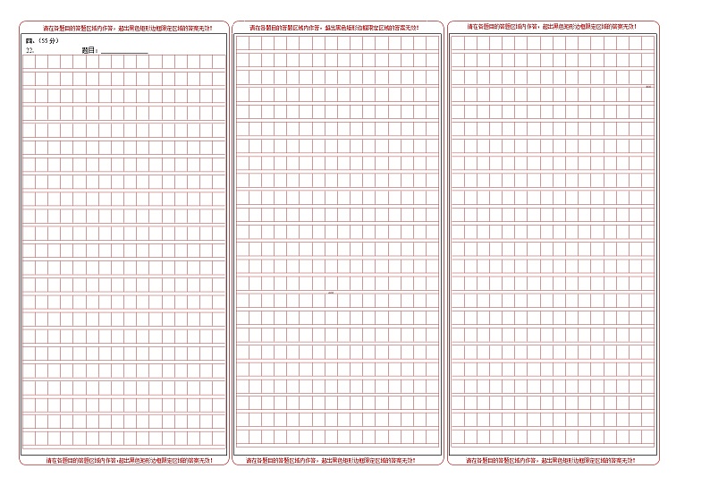 语文-（重庆A卷）【试题猜想】2023年中考考前最后一卷（考试版+答题卡+全解全析+参考答案）02
