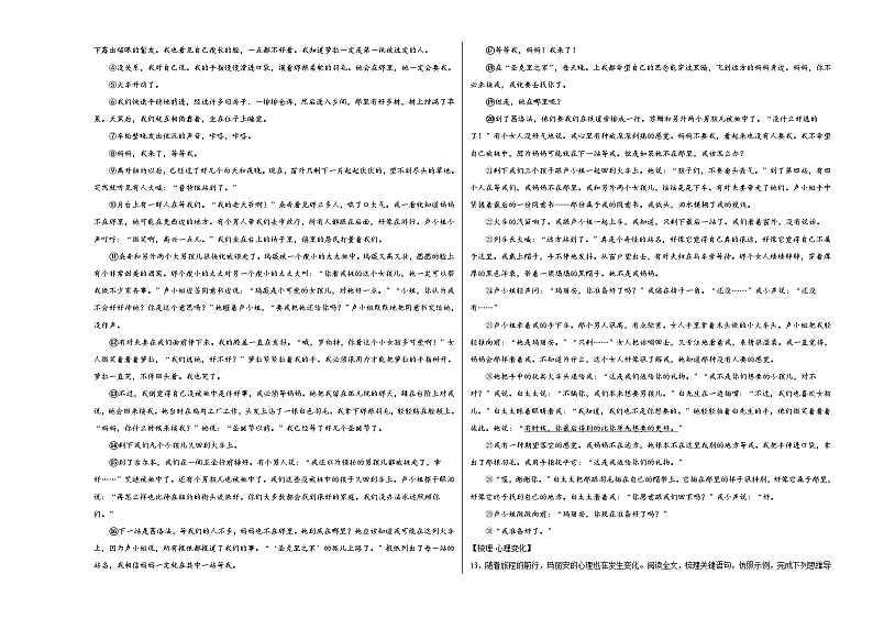 语文-（重庆A卷）【试题猜想】2023年中考考前最后一卷（考试版+答题卡+全解全析+参考答案）03