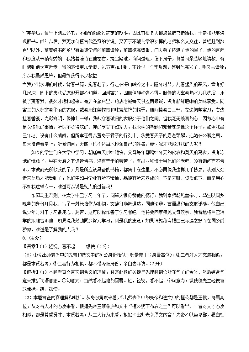 语文（广东广州卷）-【试题猜想】2023年中考考前最后一卷（考试版+答题卡+全解全析+参考答案）03