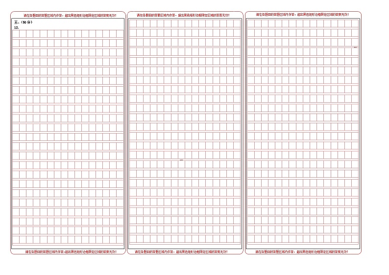 语文（广东广州卷）-【试题猜想】2023年中考考前最后一卷（考试版+答题卡+全解全析+参考答案）02