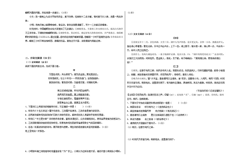 语文（广东深圳卷）-【试题猜想】2023年中考考前最后一卷（考试版）A3第2页