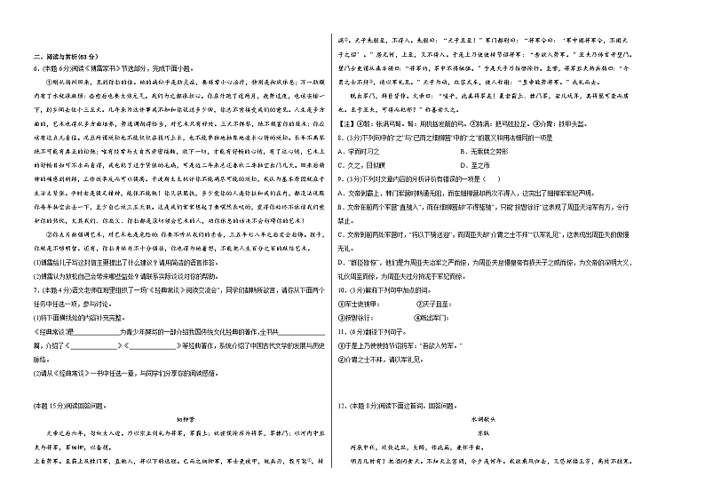 语文（无锡卷）-【试题猜想】2023年中考考前最后一卷（考试版）A3第2页