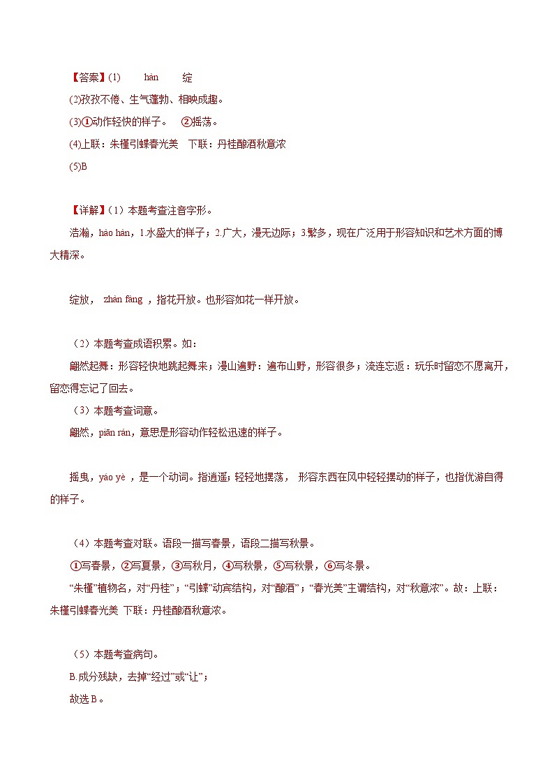 语文（盐城卷）-【试题猜想】2023年中考考前最后一卷（考试版+答题卡+全解全析+参考答案）03