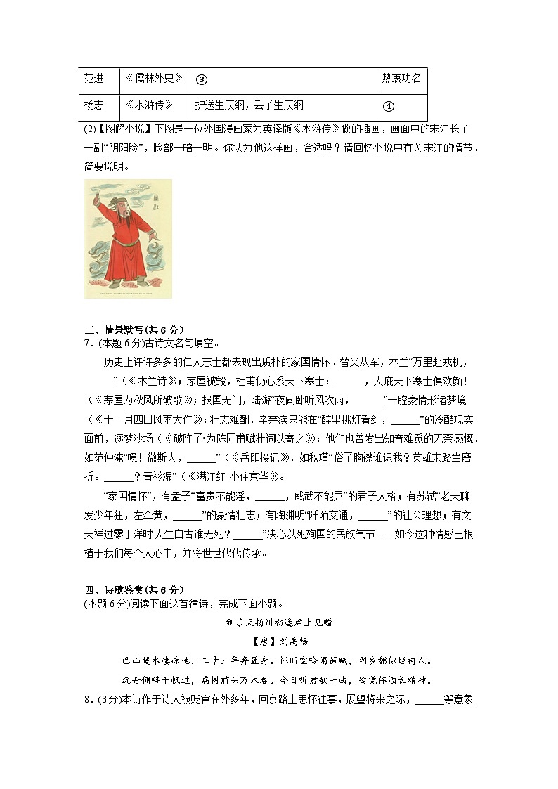 语文（南通卷）-【试题猜想】2023年中考考前最后一卷（考试版）A4第3页