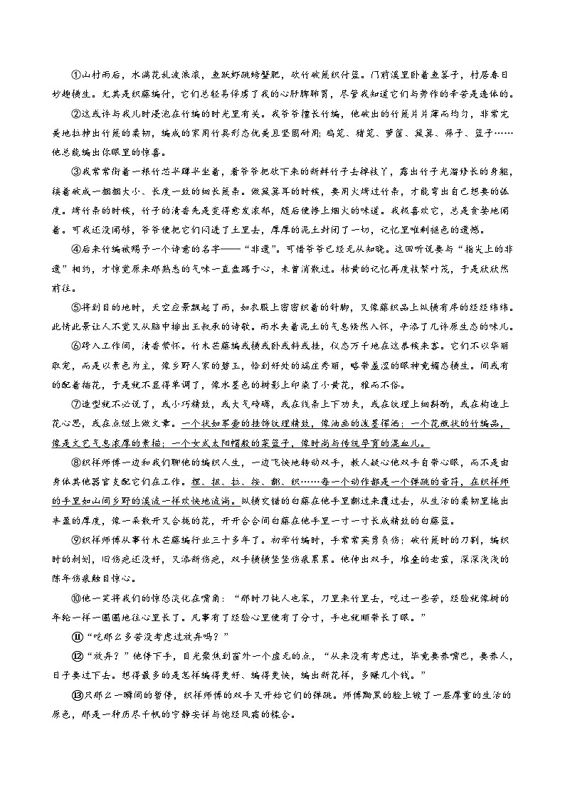 语文（杭州卷）-【试题猜想】2023年中考考前最后一卷（考试版）A4第3页