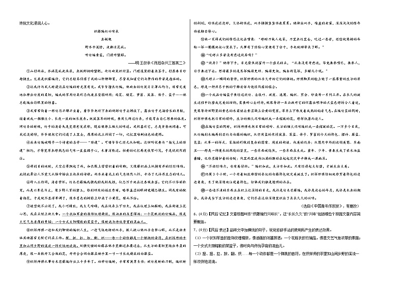 语文（杭州卷）-【试题猜想】2023年中考考前最后一卷（考试版）A3第2页