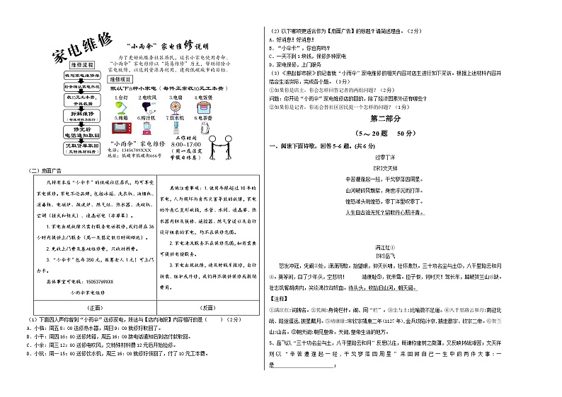 语文（河北卷）-【试题猜想】2023年中考考前最后一卷（考试版+答题卡+全解全析+参考答案）02