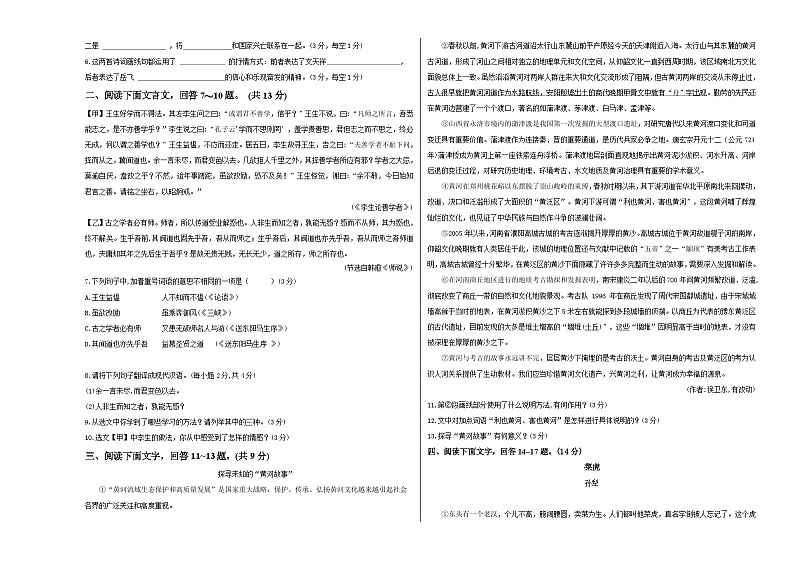 语文（河北卷）-【试题猜想】2023年中考考前最后一卷（考试版+答题卡+全解全析+参考答案）03