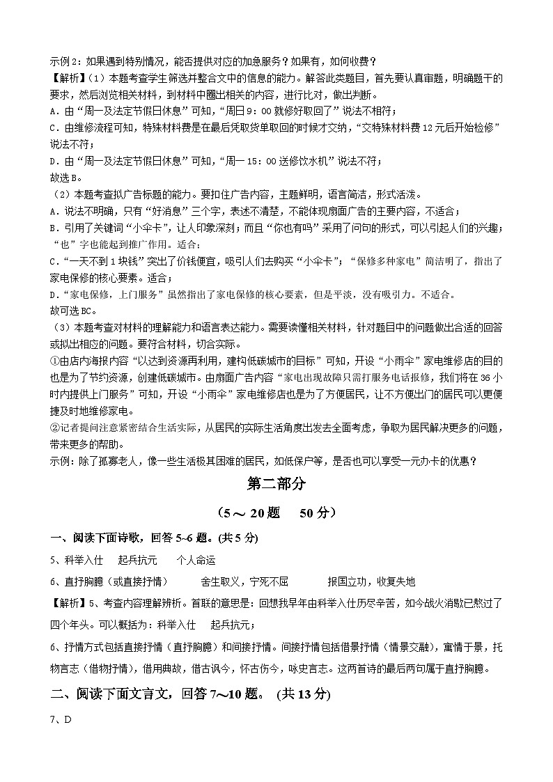 语文（河北卷）-【试题猜想】2023年中考考前最后一卷（考试版+答题卡+全解全析+参考答案）02