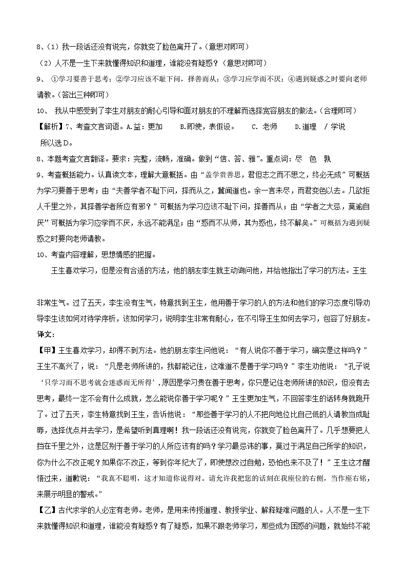 语文（河北卷）-【试题猜想】2023年中考考前最后一卷（考试版+答题卡+全解全析+参考答案）03