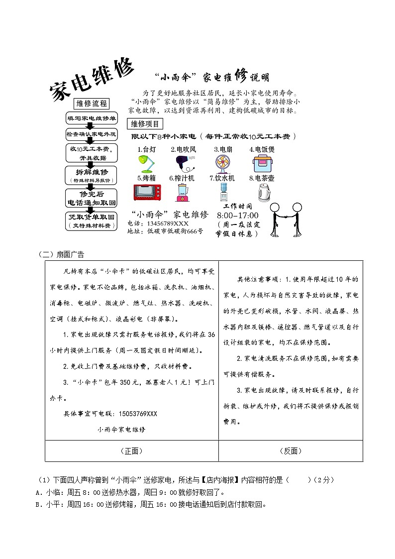 语文（河北卷）-【试题猜想】2023年中考考前最后一卷（考试版+答题卡+全解全析+参考答案）03
