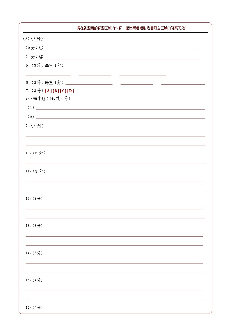 语文（河北卷）-【试题猜想】2023年中考考前最后一卷（考试版+答题卡+全解全析+参考答案）02