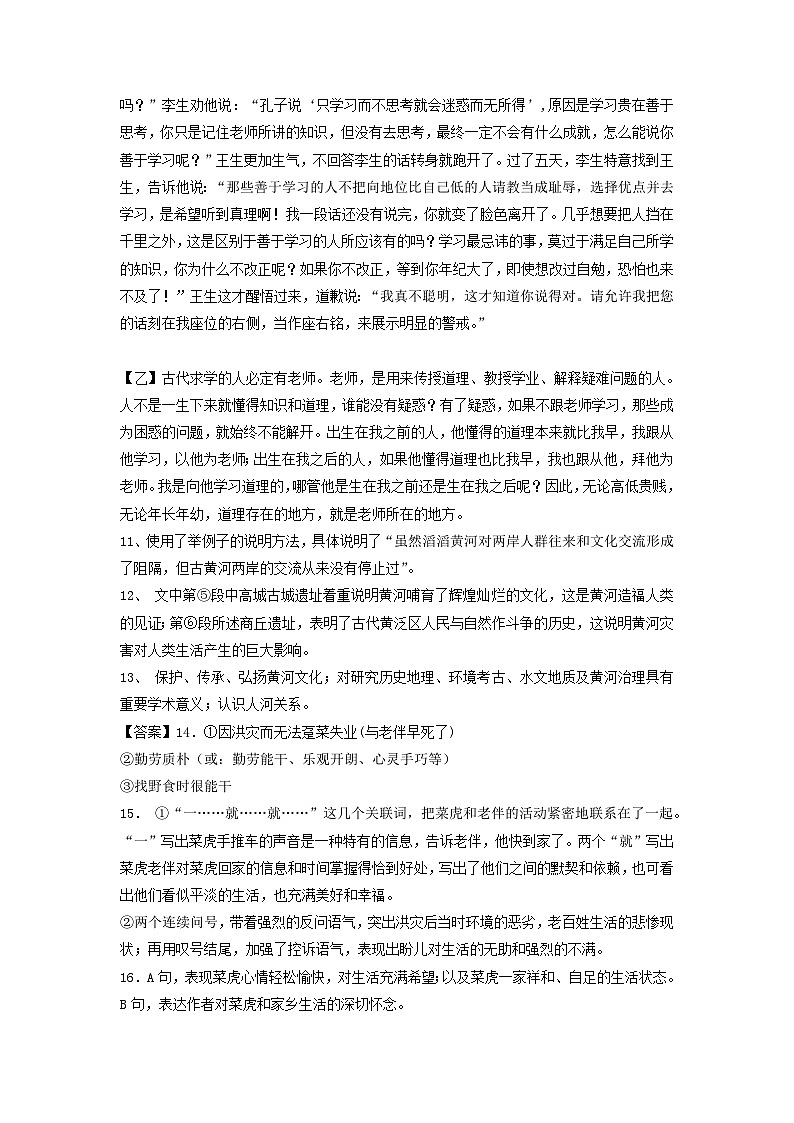 语文（河北卷）-【试题猜想】2023年中考考前最后一卷（考试版+答题卡+全解全析+参考答案）02