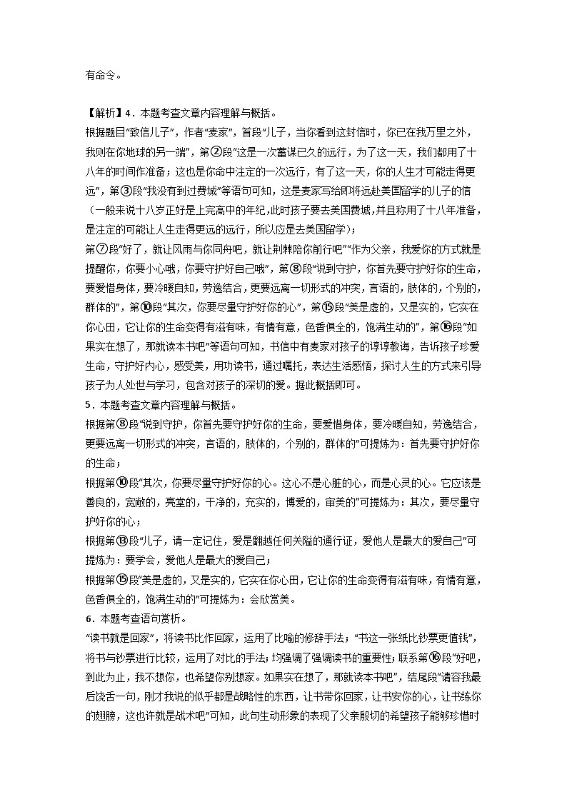 语文（湖北武汉卷）-【试题猜想】2023年中考考前最后一卷（考试版+答题卡+全解全析+参考答案）02