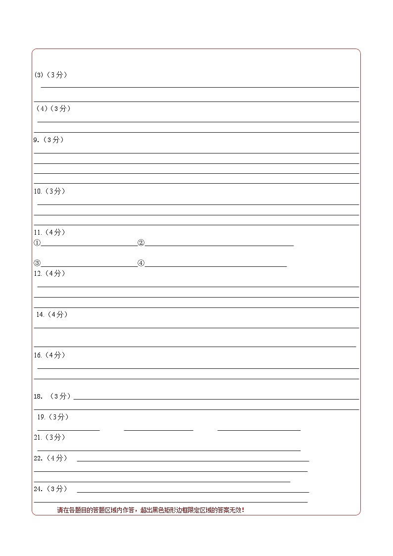 语文（株洲卷）-【试题猜想】2023年中考考前最后一卷（答题卡）A4第2页