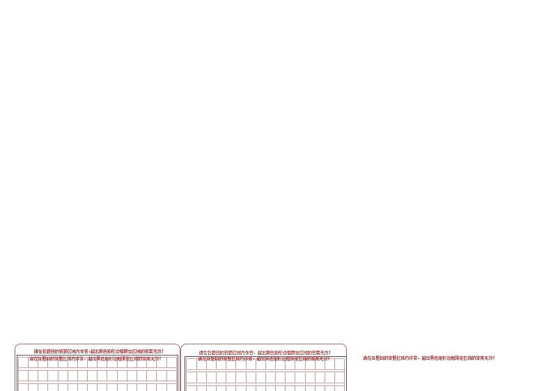 语文（山东济南卷）-【试题猜想】2023年中考考前最后一卷（考试版+答题卡+全解全析+参考答案）02
