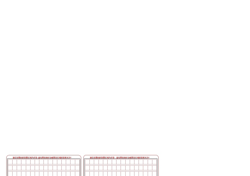 语文（山东青岛卷）-【试题猜想】2023年中考考前最后一卷（答题卡）第2页