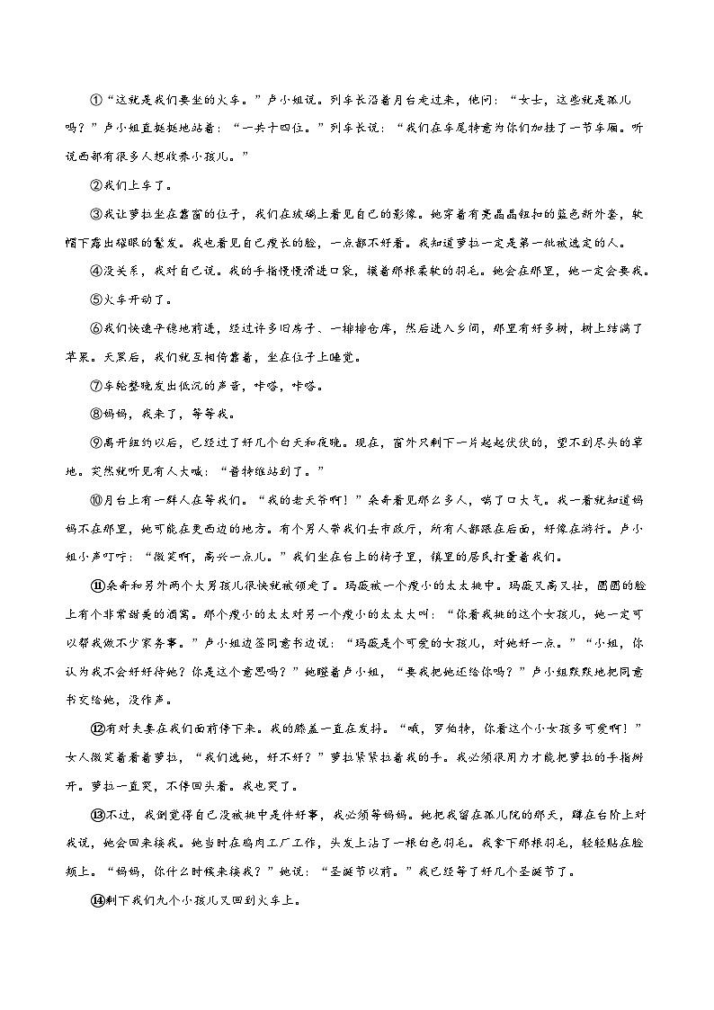 语文（安徽卷）-【试题猜想】2023年中考考前最后一卷（考试版+答题卡+全解全析+参考答案）03