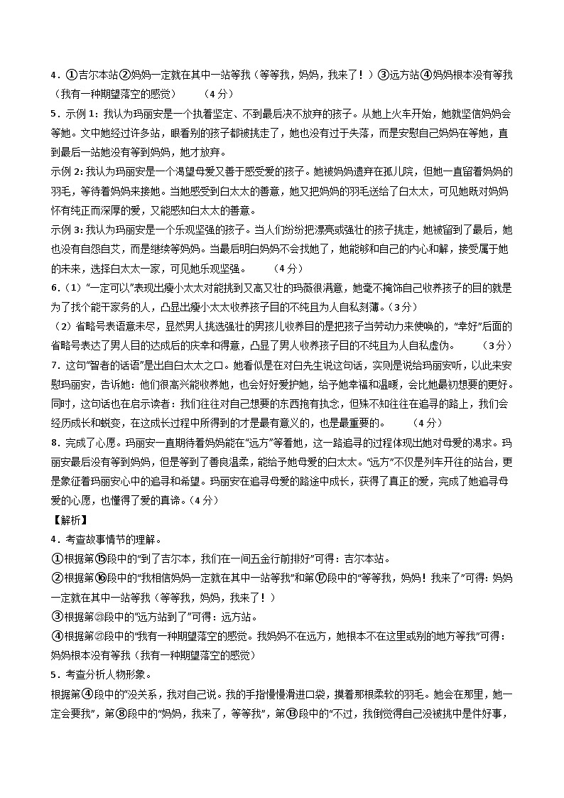 语文（安徽卷）-【试题猜想】2023年中考考前最后一卷（考试版+答题卡+全解全析+参考答案）03