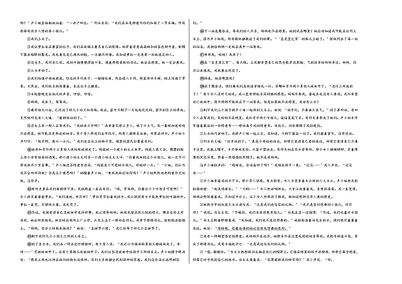 语文（安徽卷）-【试题猜想】2023年中考考前最后一卷（考试版+答题卡+全解全析+参考答案）02