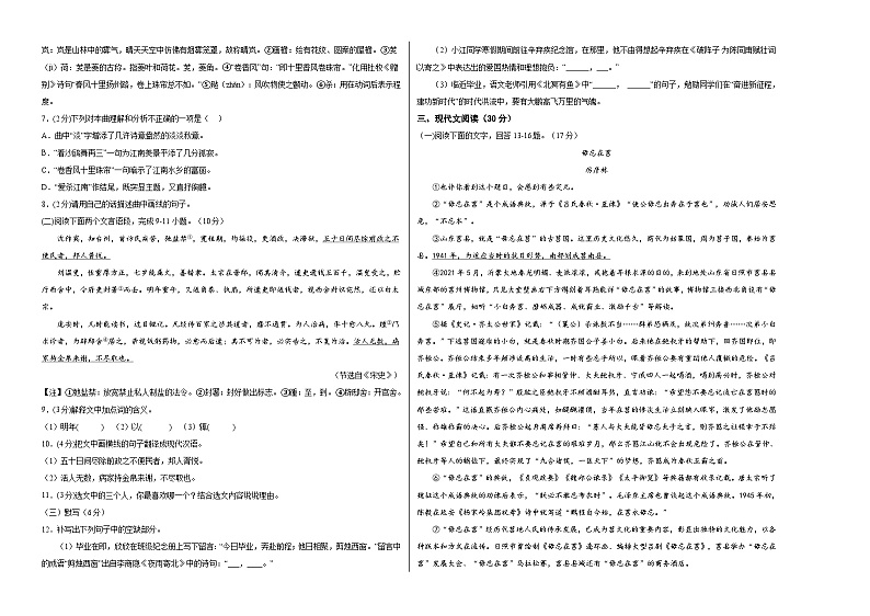 语文（江西卷）-【试题猜想】2023年中考考前最后一卷（考试版）A3第2页