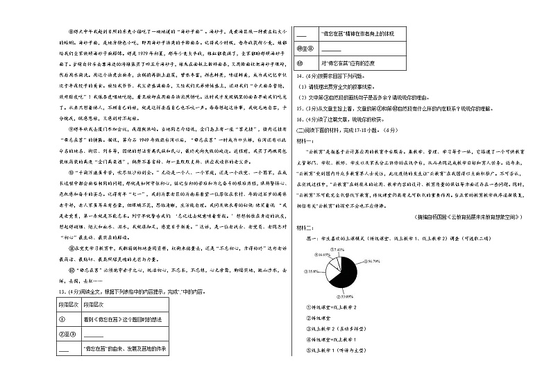 语文（江西卷）-【试题猜想】2023年中考考前最后一卷（考试版）A3第3页