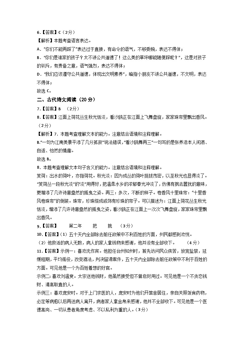 语文（江西卷）-【试题猜想】2023年中考考前最后一卷（全解全析）第2页