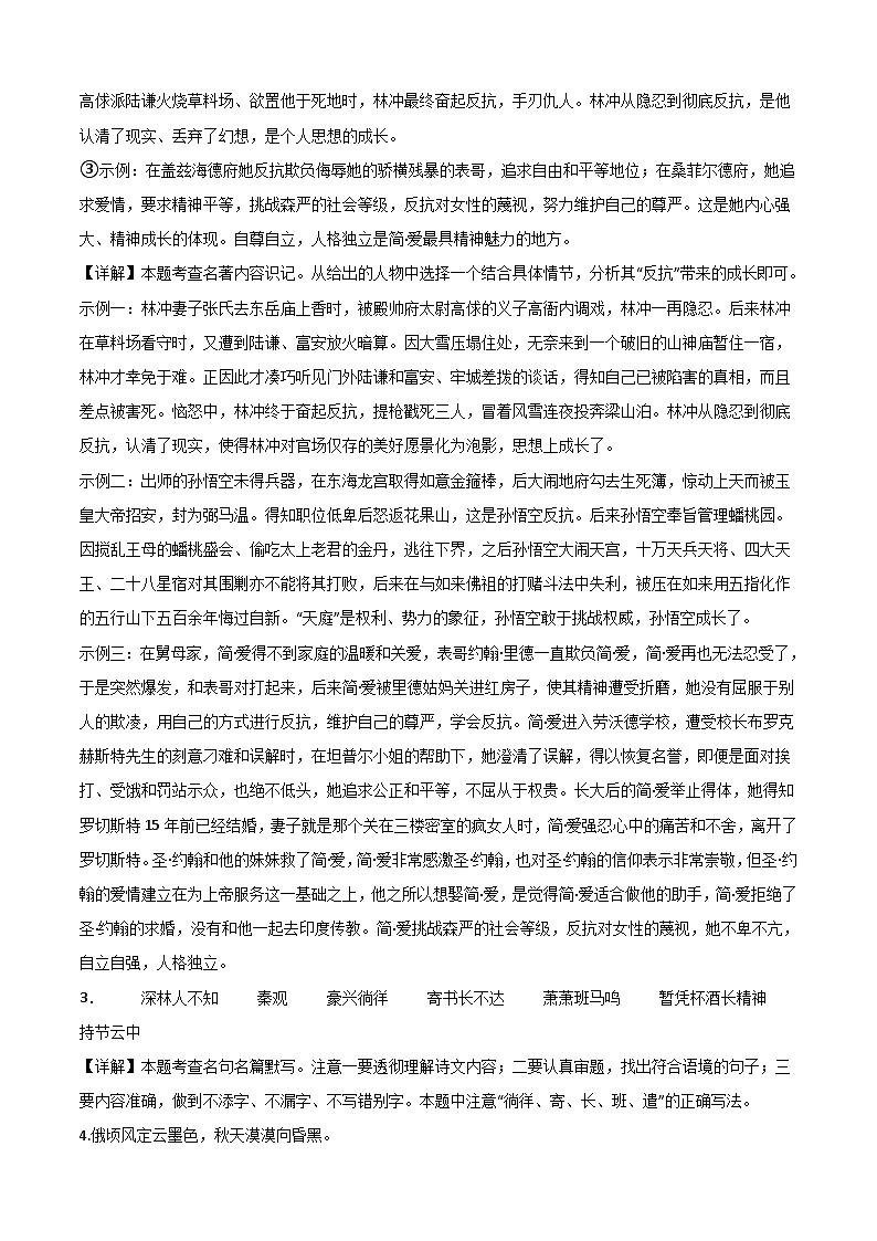 语文（内蒙古呼和浩特卷）-【试题猜想】2023年中考考前最后一卷（全解全析）第2页