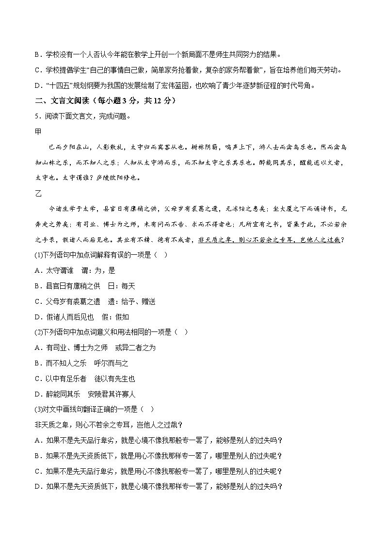 语文（四川成都卷）-【试题猜想】2023年中考考前最后一卷（考试版+答题卡+全解全析+参考答案）02