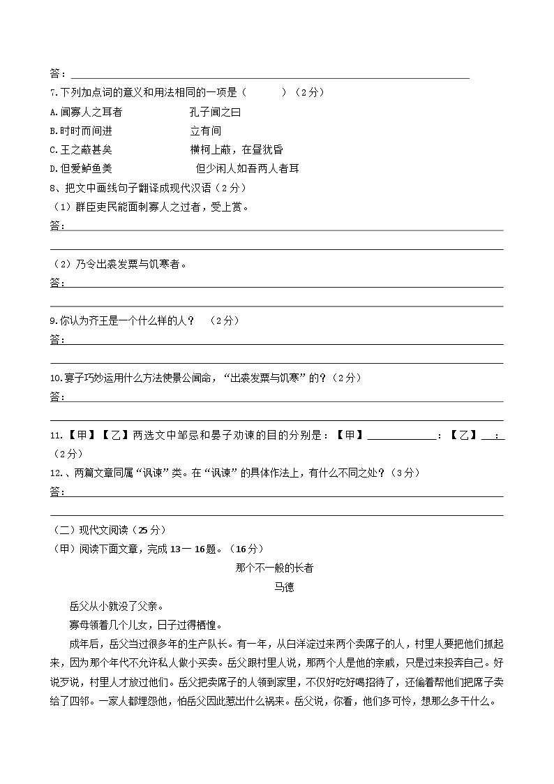 语文（吉林省卷）-【试题猜想】2023年中考考前最后一卷（考试版+答题卡+全解全析+参考答案）03